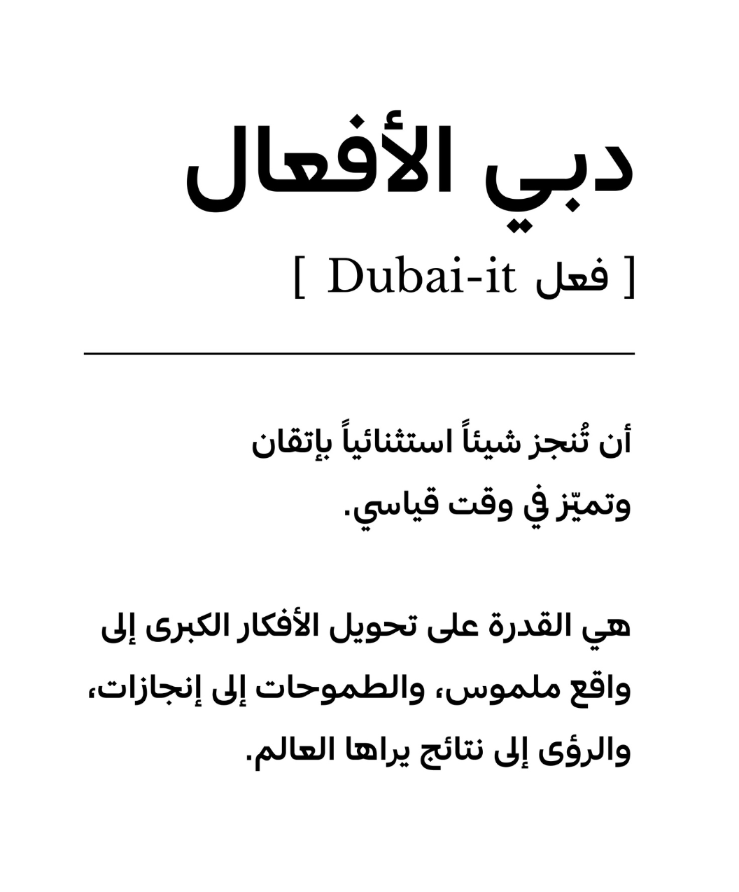 حمّل التعريف