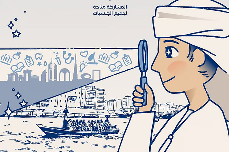 Dubai Health’s “Dream It, Dubai-it” programme