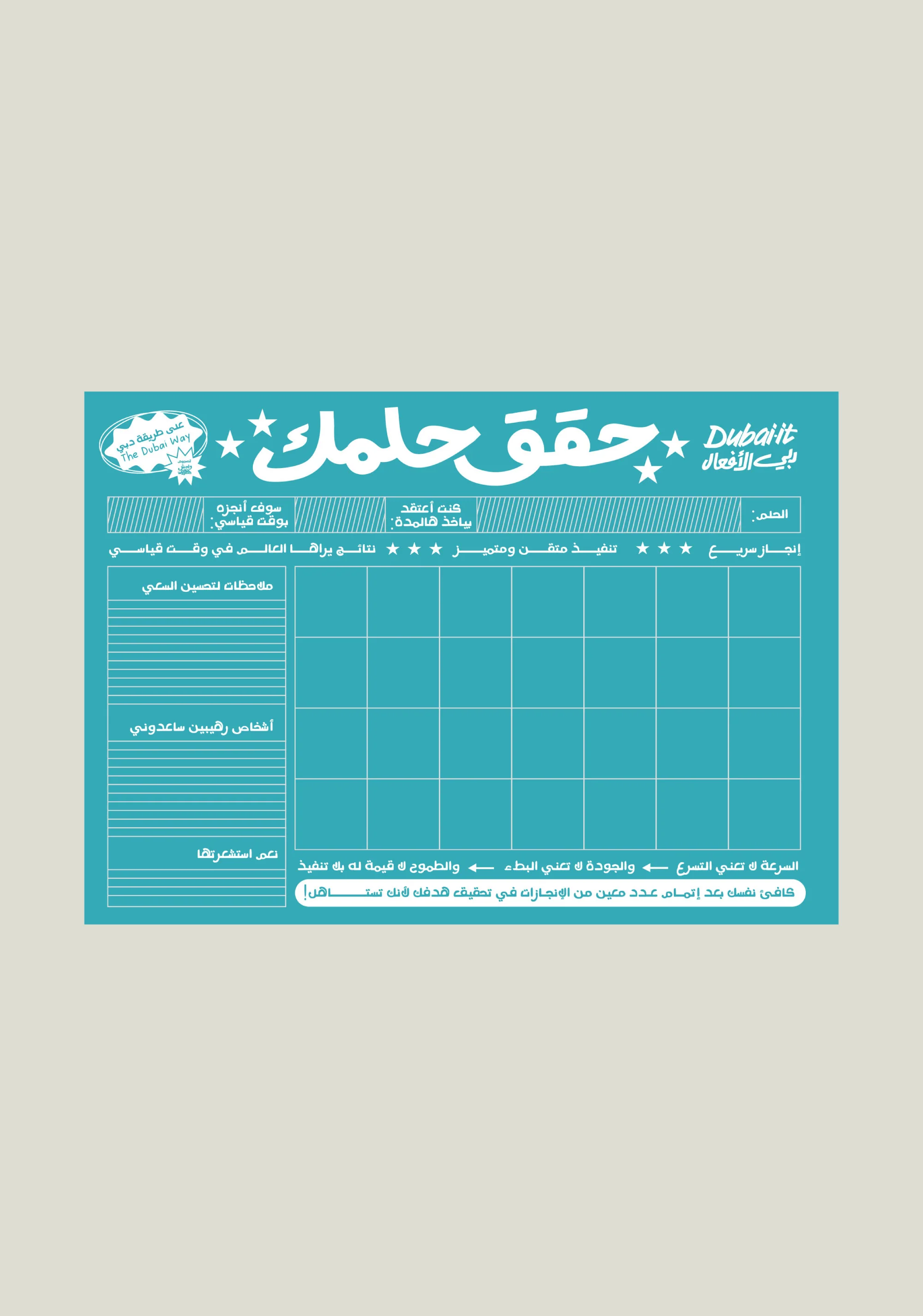 Dubai Your Dream - Goal Tracker