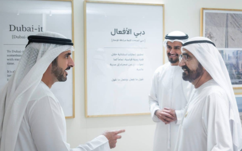 الشيخ محمد بن راشد يطلق "دبي الأفعال"