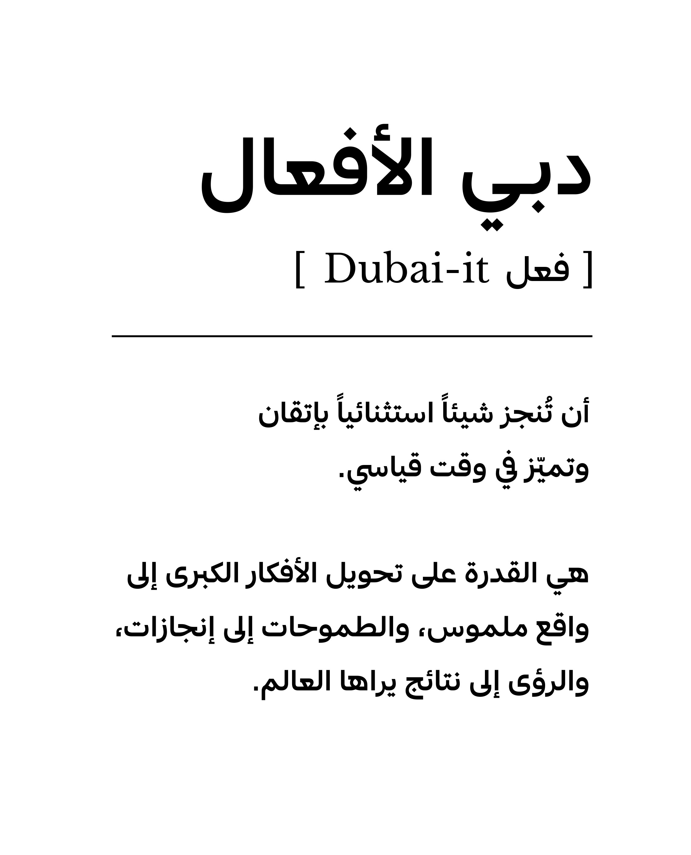 حمّل التعريف